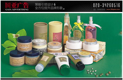 【提供品牌包裝設計 產(chǎn)品形象設計 化妝品營銷策劃品牌策劃】價格,廠家,圖片,包裝設計,廣州國亞廣告-